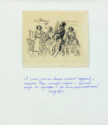 Бехтеев Владимир Георгиевич. Лот из 17 иллюстраций к роману «Хижина дяди Тома» Гарриет Бичер-Стоу